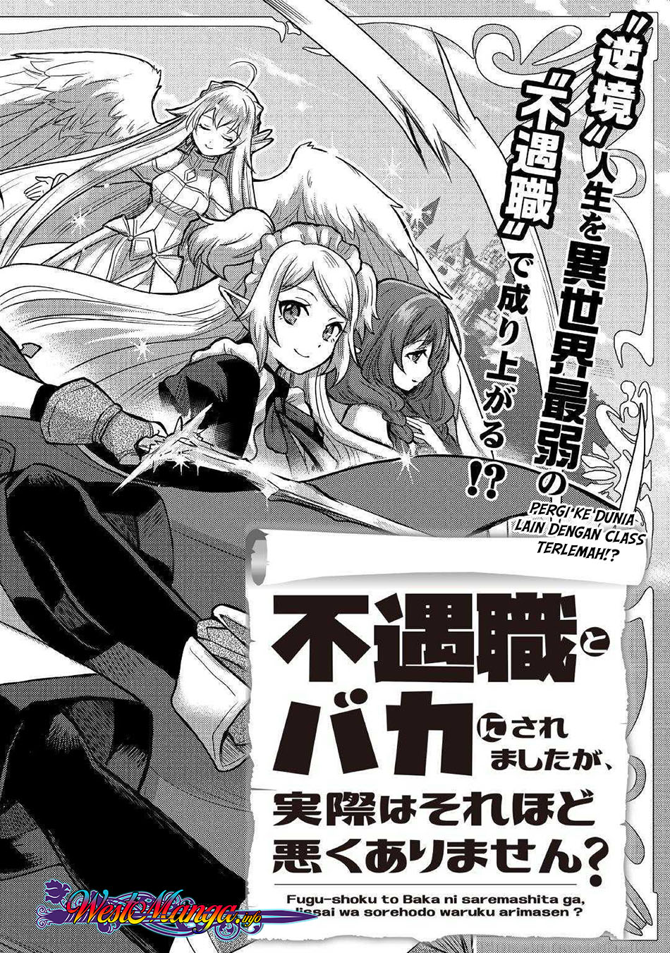 Fuguushoku to Baka ni Saremashita ga Jissai wa Sorehodo Waruku Arimasen? chapter 1